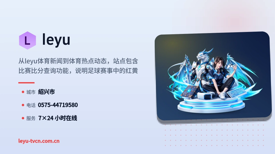 走近leyu